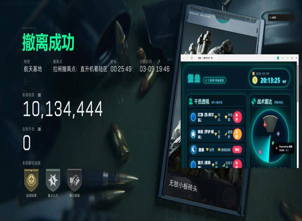 三角洲dp雷达辅助软件效果